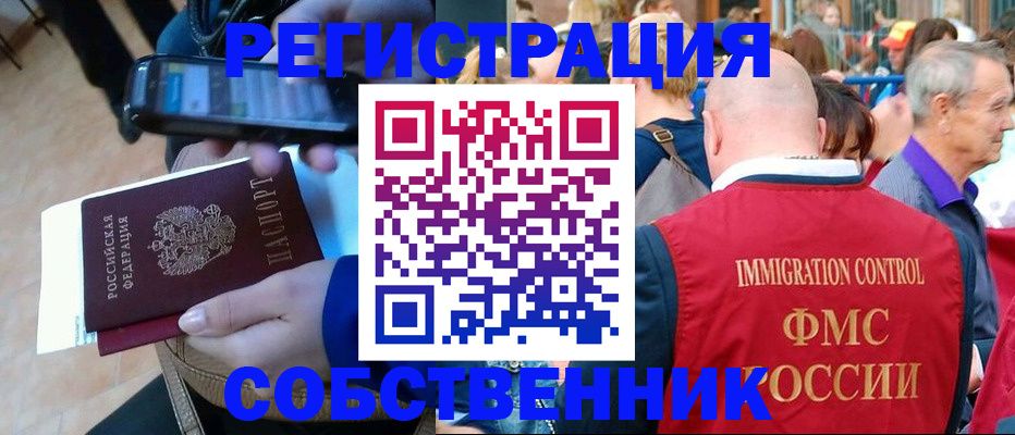 временная регистрация для всех в Крыму