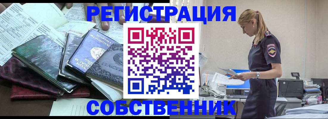 прописка гарантия в Крыму
